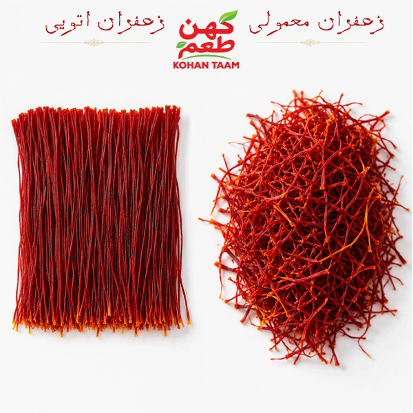 زعفران-اتویی-و-معمولی
