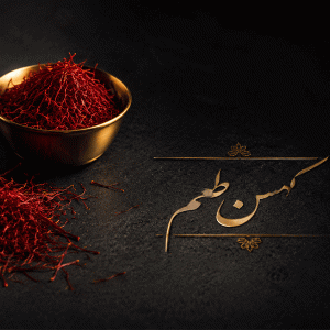 خرید زعفران در اراک