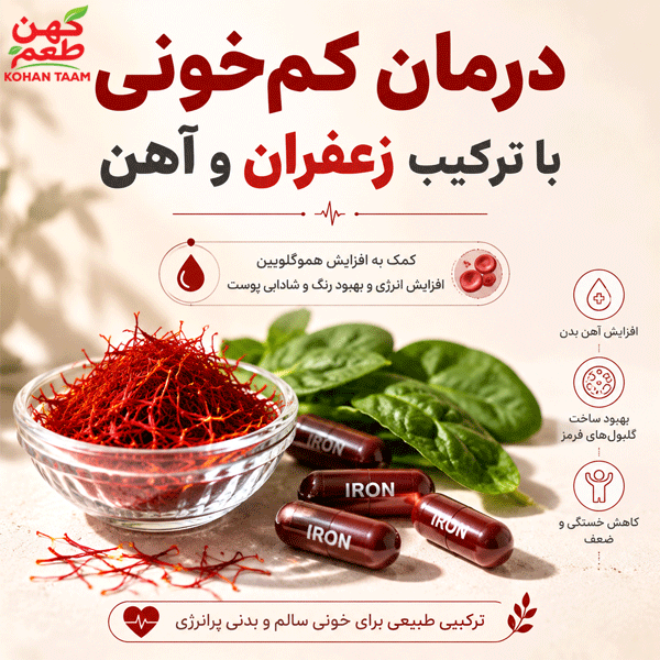 درمان-کم-خونی