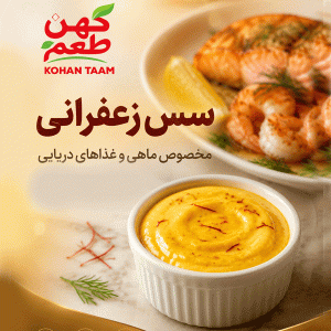 سس-زعفران