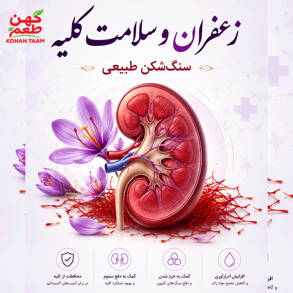 سلامت-کلیه