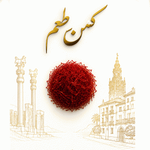 نگهداری زعفران صادراتی