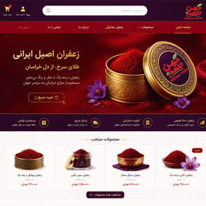 خرید آنلاین زعفران